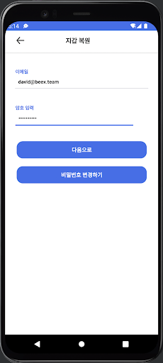 Android application RET Wallet screenshort