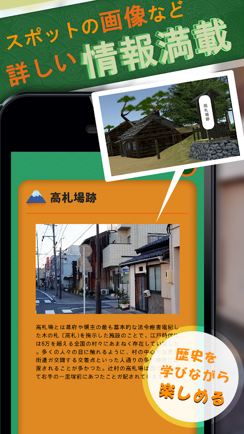 オーライ東海道：江戸時代風景を本格３Dパノラマで擬似体験のおすすめ画像5