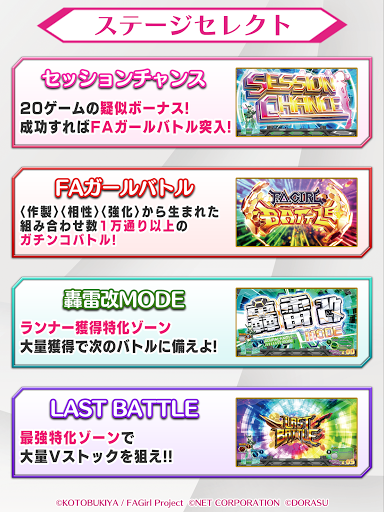 【パチスロ】フレームアームズ・ガール screenshot 10