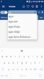 English Khmer Dictionary
