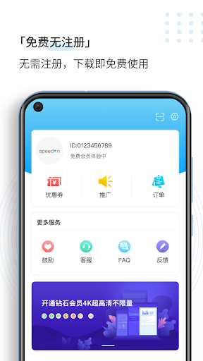 SpeedCN - Tools - apps