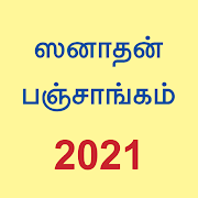 Tamil Calendar 2020 (Sanatan Panchang)