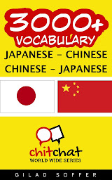 Icon image 3000+ Japanese - Chinese Chinese - Japanese Vocabulary