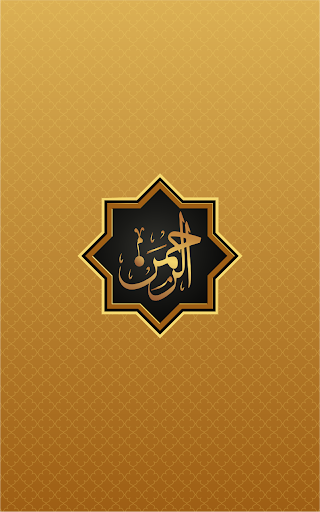 Surah Al Rehman 7in1 Screen 3