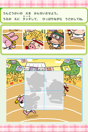 学研の頭脳開発　ちえのおけいこ４