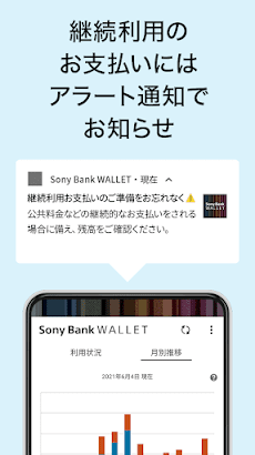 Sony Bank WALLETのおすすめ画像2