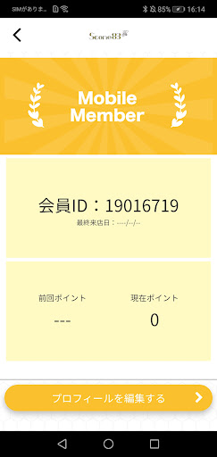 Scone83　公式アプリ Screen 3