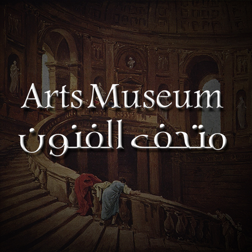 Arts Museum متحف الفنون logo