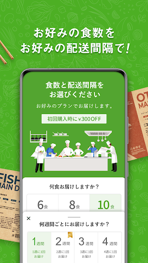 nosh / ナッシュ Screen 2