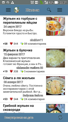 Жюльен – рецепты с фото Screen 2