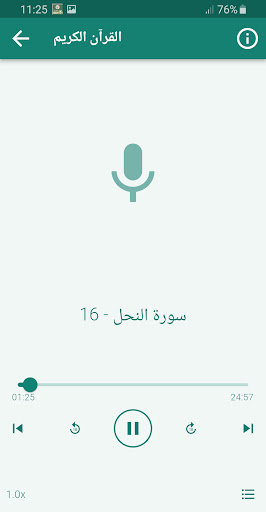 عبدالله خياط القران الكريم Screen 3