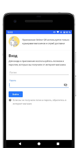 Android application Onliner QR screenshort