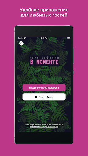 Android application SWEET_BELKA_COFFEE screenshort