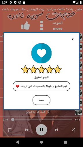 عتابات سوريه نادره بدون نت