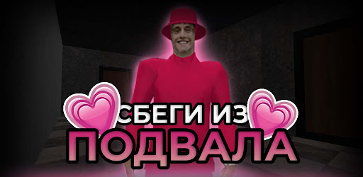 Android application ПОБЕГ ОТ ДИМ ДИМЫЧА screenshort
