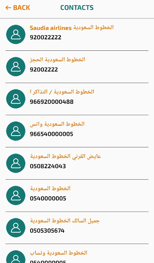 نمبربوك الارقام والاسماء Screen 3