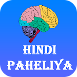 Cover Image of Download Hindi Paheliya (हिन्दी पहेलिया) 2.0 APK