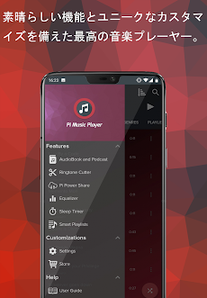 Pi Music Player - MP3プレーヤーのおすすめ画像1