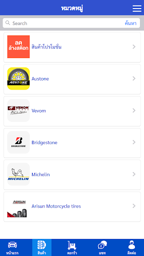 24 SHOP ONLINE Screen 2
