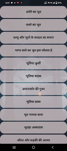 hindi kahaniyan Screen 3