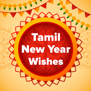 Tamil NewYear Wishes
