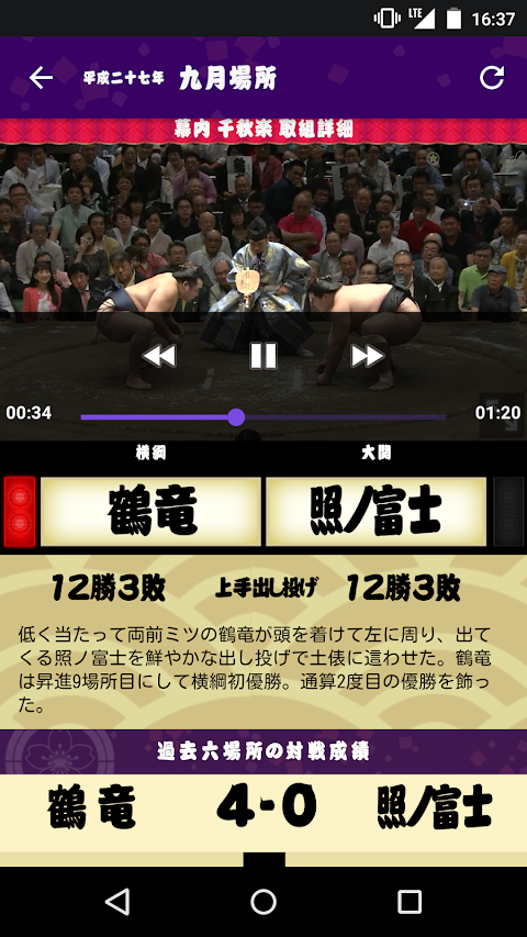 日本相撲協会公式アプリ｢大相撲｣のおすすめ画像2