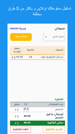 El Kourassa الكراسة Screen 2