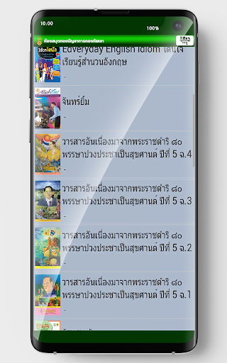ห้องสมุดกองบัญชาการกองทัพบก Screen 2