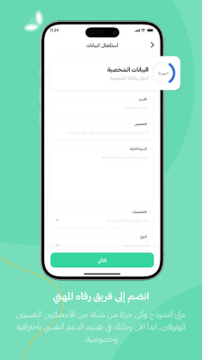 رفاه | المستشار The Counselor screenshot 13