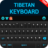 チベット語のキーボード