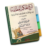Al-Hikam Ibnu Athoillah As-Sakandari icon