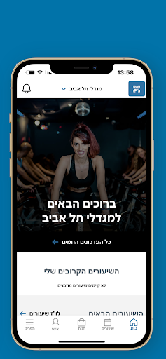 Android application קאנטרי מגדלי ת"א screenshort