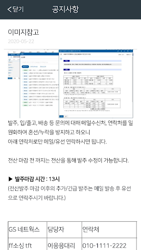 주콤웨어 - 발주고협력사 MSCM