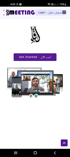 4meeting.- لقاء Screen 2