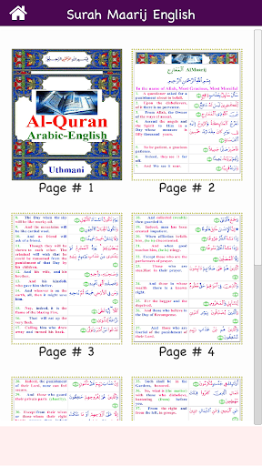 Colorful Surah Maarij with Eng Screen 3
