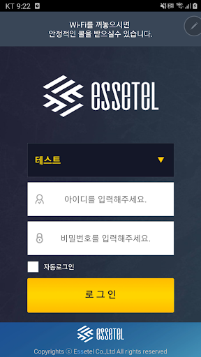 Android application 에세스토어 screenshort