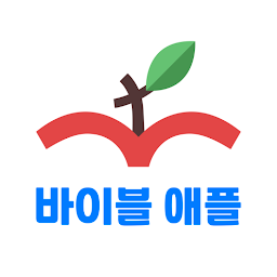 바이블 애플 - (구)다번역 성경찬송 GOODTV: Download & Review