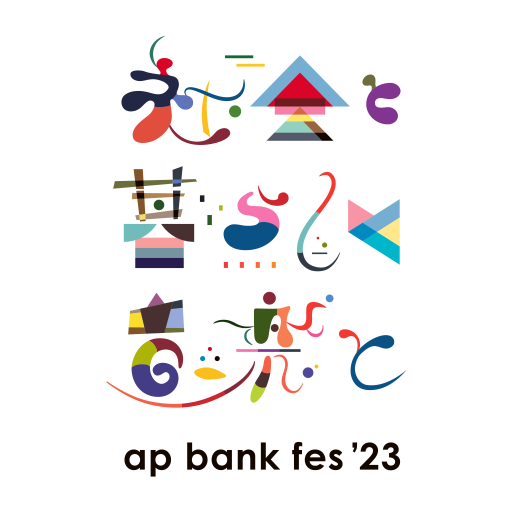ap bank fes '23 〜社会と暮らしと音楽と〜 1.1.3 Icon