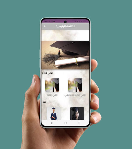 Android application 100 أغاني لحفلات التخرج screenshort