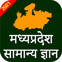 Madhya Pradesh Jobs GK & GS - 2021