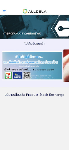 Alldela Mobile Screen 3