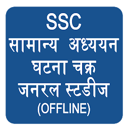 Icon image SSC General Studies in Hindi