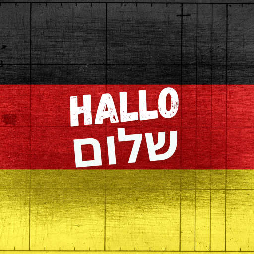 למד גרמנית logo