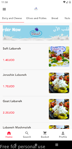 Android application ألبان الشافي screenshort