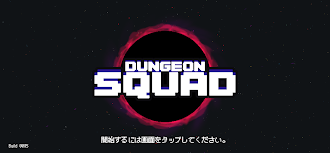Game screenshot ダンジョンスクワッド mod apk