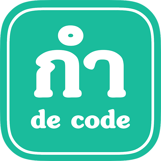 กำ = de.code  Icon