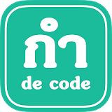กำ = de.code icon
