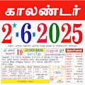 Tamil calendar 2025 காலண்டர் Apk