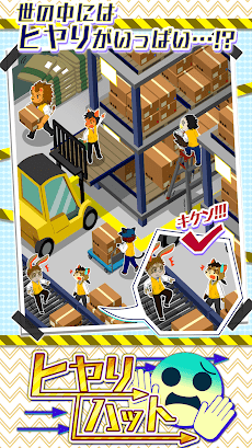 ヒヤリハット 危険予知トレーニング絵探しゲーム Androidアプリ Applion