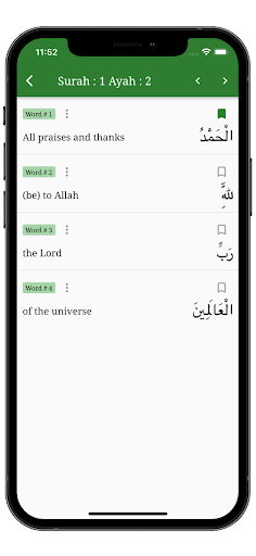 Quranic Words Screenshot 3 - AppWisp.com
